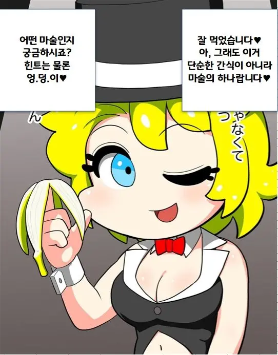 It'S Magical Anal! Kikumon Tejina Show! | It'S Magical Anal! 항문 마술쇼!